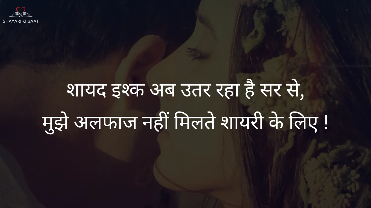 2 line love shayari in hindi