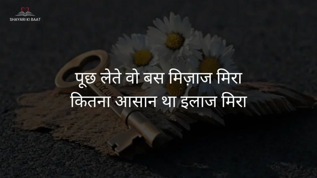 love shayari images