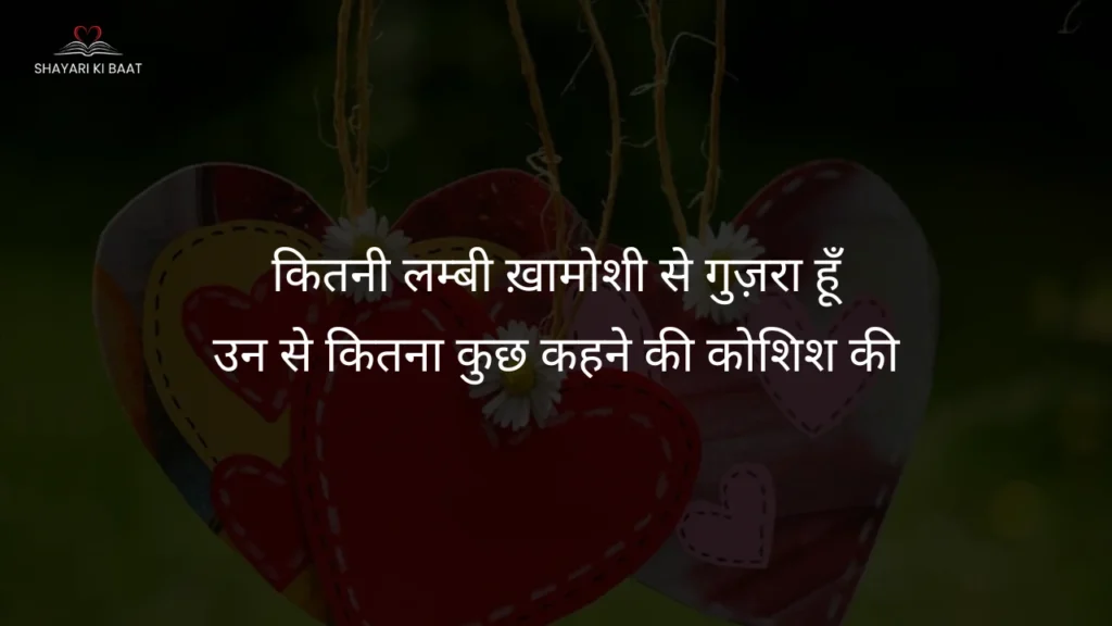 love shayari images