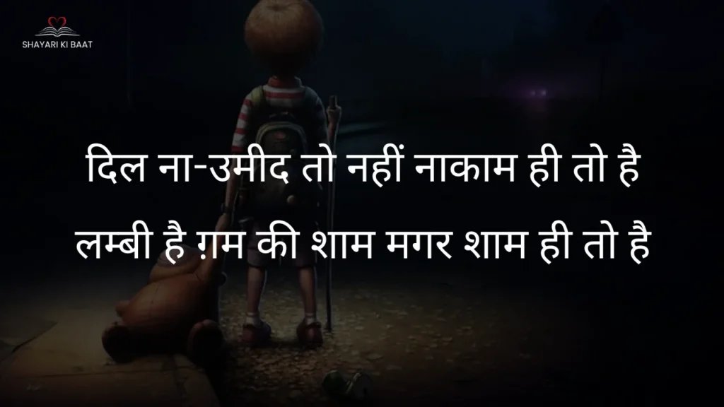 Shayari in Hindi image