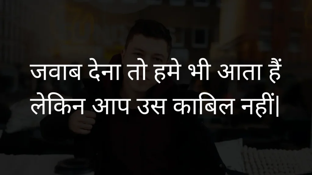 2 Line Boys Attitude Shayari 2 Line Boys Attitude Shayari