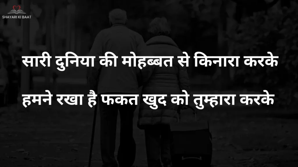 2 Line Heart Touching Shayari in Hindi 2 Line Heart Touching Shayari in Hindi