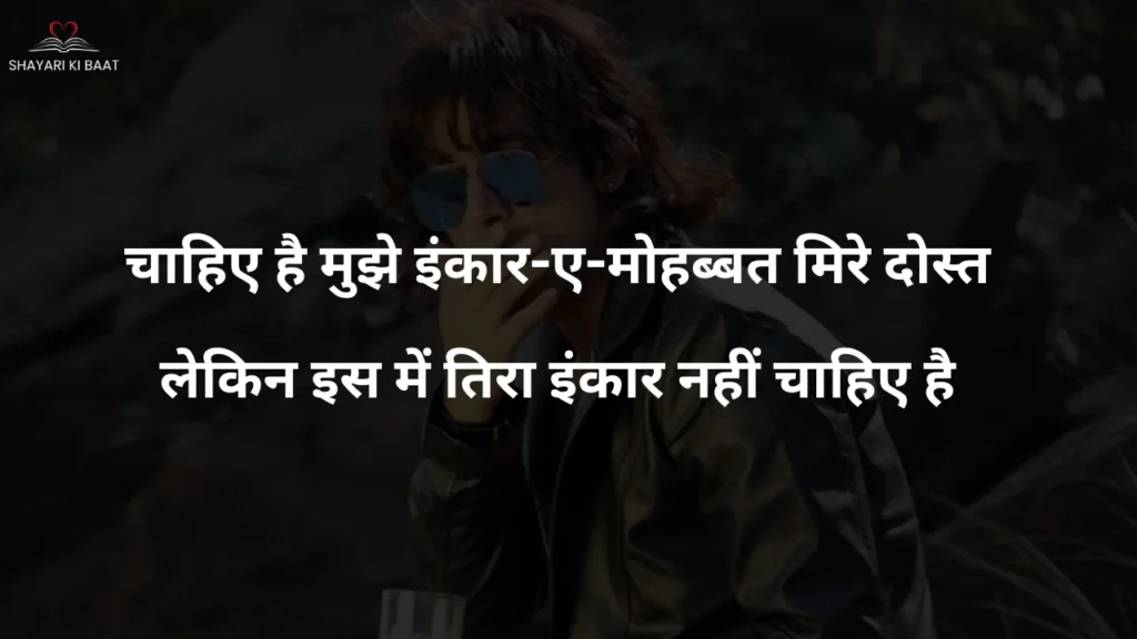 Attitude Shayari 2 Line