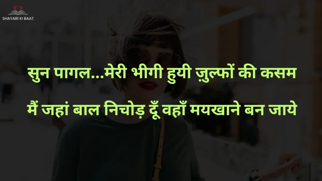 Attitude Shayari for Girls