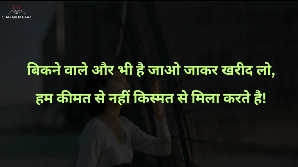 Attitude Shayari for Girls