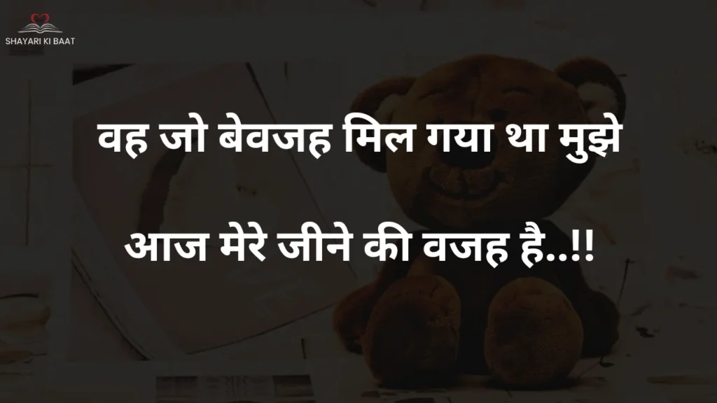 Heart Touching Love Shayari in Hindi for Girlfriend