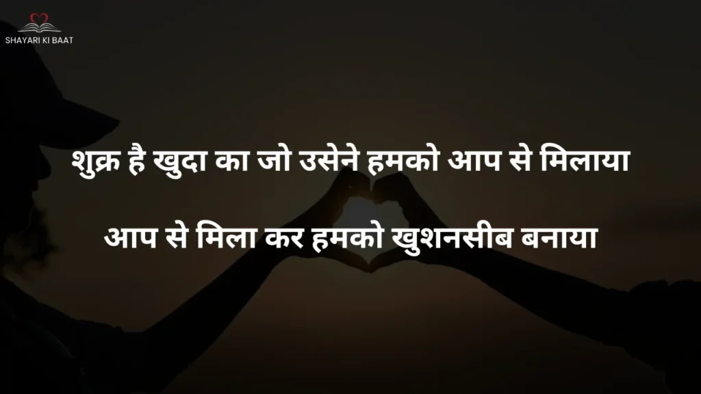 Heart Touching Love Shayari in Hindi for Husband Heart Touching Love Shayari in Hindi for Husband