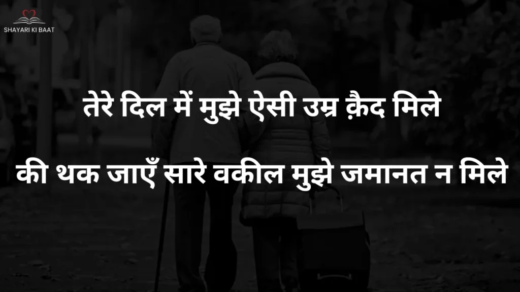 Heart Touching Love Shayari in Hindi for Wife