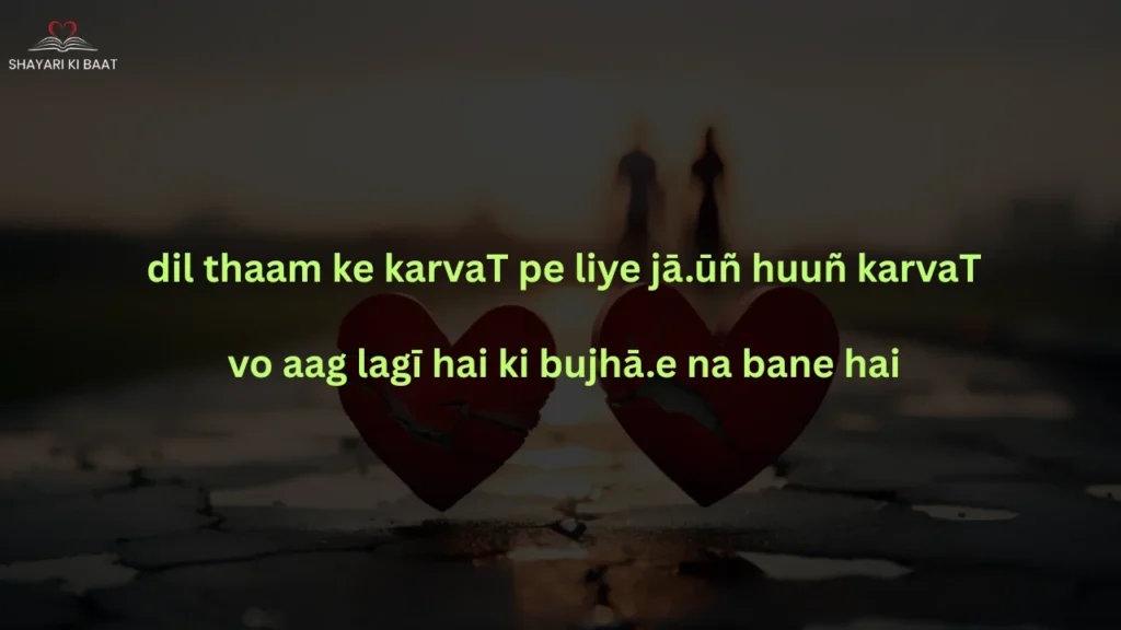 Heart touching true love shayari with images” Heart touching true love shayari with images”