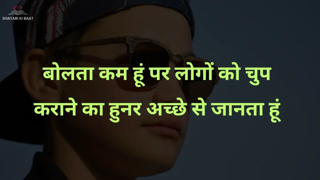 Instagram Attitude Shayari