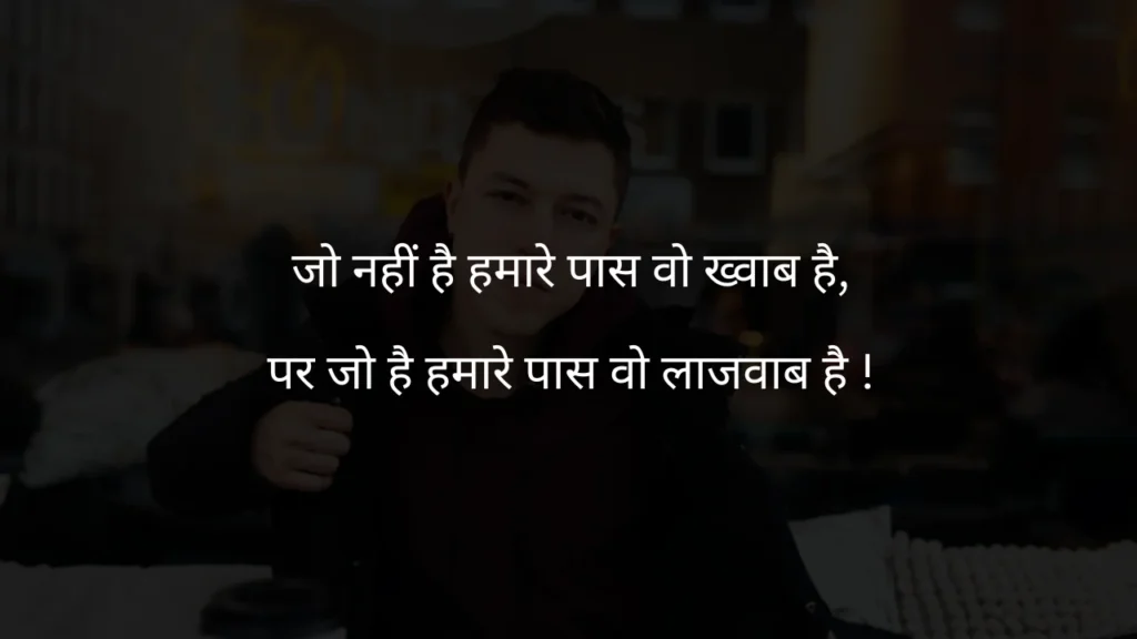 Instagram Attitude Shayari for Boys Instagram Attitude Shayari for Boys