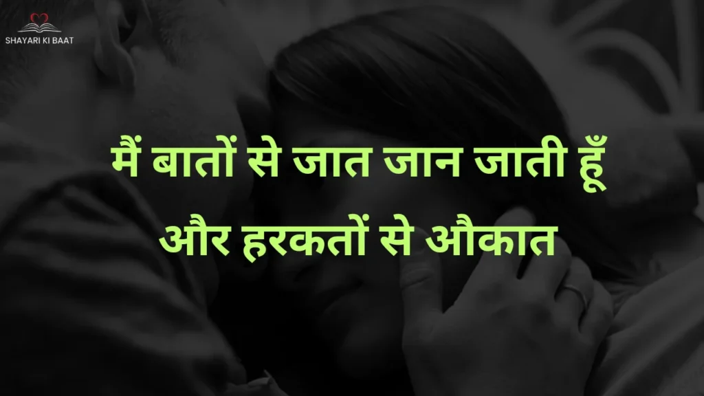 Love Attitude Shayari Love Attitude Shayari