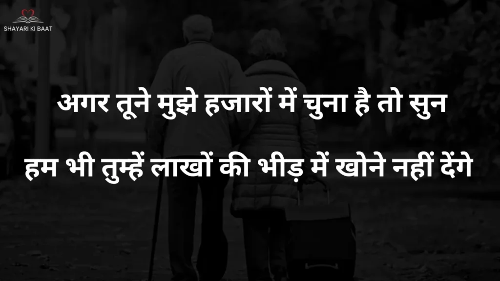 Love Heart Touching Shayari in Hindi