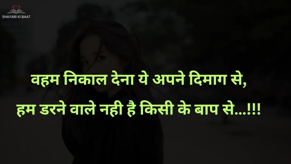 My Attitude Shayari for Girl My Attitude Shayari for Girl