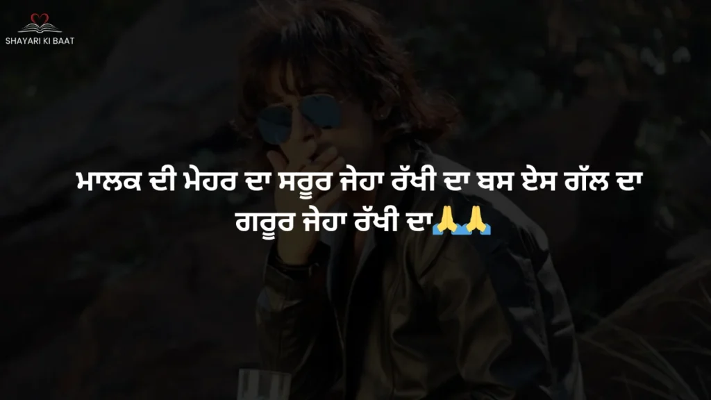 Punjabi Attitude Shayari