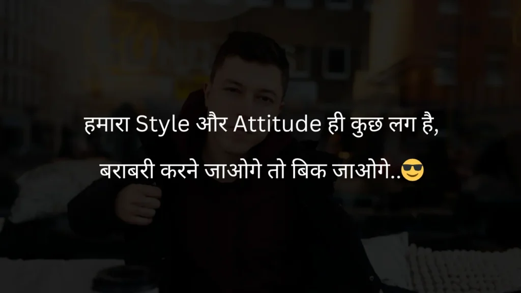 Royal Boy Attitude Shayari Royal Boy Attitude Shayari
