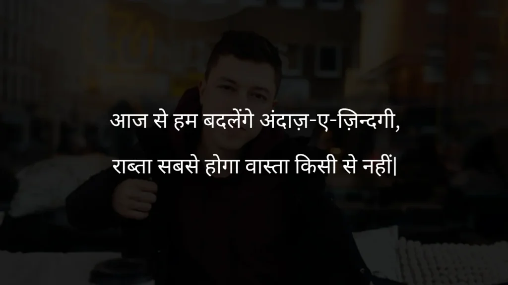 Single Boy Attitude Shayari Single Boy Attitude Shayari