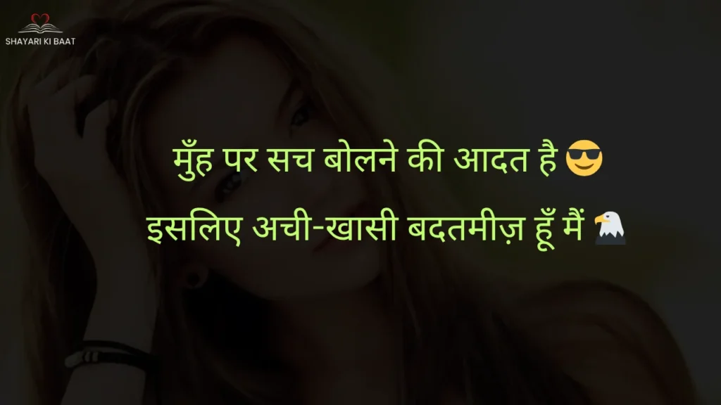 attitude shayari images