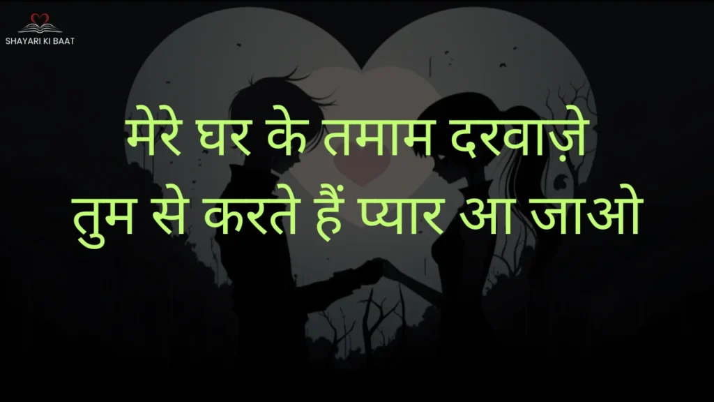 true love shayari