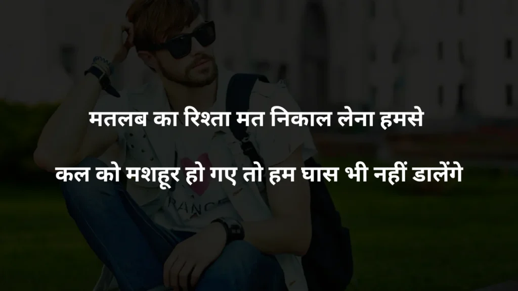 2 Line Attitude Shayari in Hindi 2 Line Attitude Shayari in Hindi