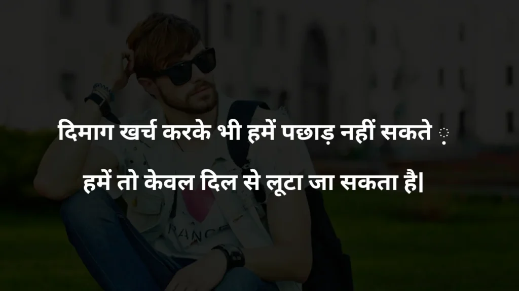 attitude shayari 2 lines